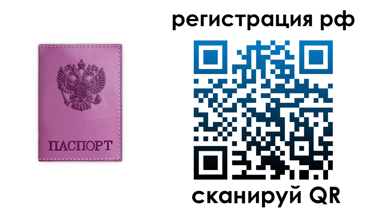 прописка поиск в Железногорске